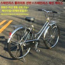 자전거 3단 일제 스테인리스 고풍스러운 레트로 26인치 24인치 경통근 단속자전거 일본 수출, 内3速, 亮银自行车无前灯款, 26英寸