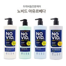쿨샵 노비드 두피케어 샴푸 컨디셔너 두피진정샴푸, 자동프레쉬 샴푸700ml, 본상품선택