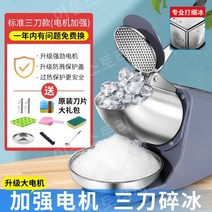 팥빙수기계 눈꽃 빙수기 가정용 업소용 고속 얼음, 04 그레이 쓰리나이프 강화모델 _스무디 컵