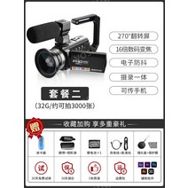 VLOG 디지털 카메라 HD 여행 촬영기기 빈티지 캠코더, 04.패키지2+32G무료6개선물