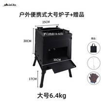화목스토브 야외 화로대 무연통 톱밥난로 캠핑용펠릿 장작화로 취사도구, 라지 장작 화로 [4~8인]