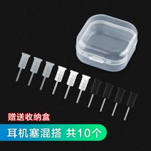 이어폰마개 3.5mm 실리콘 이어폰 방진마개 적용 비보오포 영광 샤오미 범용 홀마개 휴대폰 액세서리, 10 이어폰 플러그 트리플 믹스10알★보내기pp박스