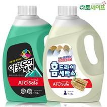 [아토세이프] 액상 세제 1.13L 홈드라이전용 1개+아웃도어전용 1개, 상세 설명 참조