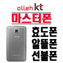 삼성전자 SM-B510K 마스터폰 KT 2G 3G 효도폰 학생폰 알뜰폰 폴더폰 공기계, KT-그레이-(중고-상)+충전기