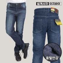 스타일랑 털털한 남성 기모보다 따뜻한 속감 융털 청바지_등산 작업복 겨울 데님팬츠