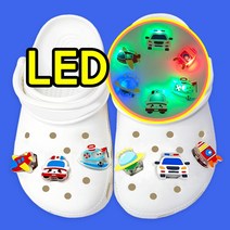 LED 자동차 로켓 경찰차 구급차 우주선 슬리퍼 실내화 꾸미기 악세사리 파츠 세트 6p