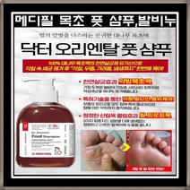 메디필 풋샴푸 오리엔탈 발비누 250g 목초진액 발냄새 발각질 세균관리