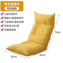 캠핑 좌식의자자세교정의게 으른 소파는 조절 가능한 침대 등받이 의자 다다미 부동 창 기숙사 1 인 소파에 누워있을 수 있습니다., 일반 라텍스 - 눈송이 - 노란색