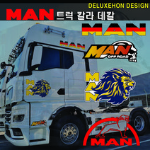 (디럭스혼) 만트럭 로고스티커 대형 데칼 주문제작 대형트럭 추레라 윙바디 카고 덤프, 대, MA 01 - 칼라인쇄 (고정색상), 1개