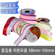 오에이존 꽃집 리본 모음 꽃집용 프린터전용 38~50mm, A-01(38~40mm/동양란)