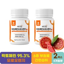 바디핏 락토페린 모로오렌지 60정 2박스 식이섬유 차전자피분말 콜라겐펩타이드