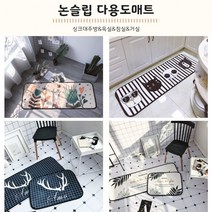논슬립 다용도 매트 싱크대 / 주방 / 욕실 / 침실, 헬로래빗