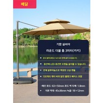 초대형 파라솔 카페파라솔 대형파라솔 테라스 2.5~3m 피크닉파라솔, 11.3미터 카키