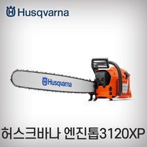 [허스크바나] 엔진톱 H3120XP 36인치 벌목용 초대형톱 체인톱, 1개