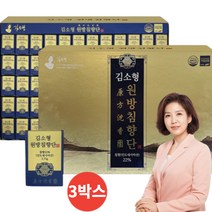 김소형 원방 침향단 활력 침향환 부모님 선물 14종 원료 정품 품질보증서 개별포장 생일 명절 효도 선물 쇼핑백 포함, 100환, 3박스, 3.75g