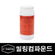 용진 배관 부속 방폭자재 실링 컴파운드 1kg (39517), 실링콤파운드 1kg
