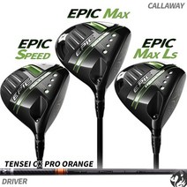 캘러웨이 에픽 드라이버 EPIC MAX 스피드 맥스 LS 텐세이 CK 오렌지 프로, 10.5도/MAX LS 50S, 선택완료
