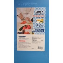 코멕스 업소용 칼라 도마, 특2호_블루(청색)