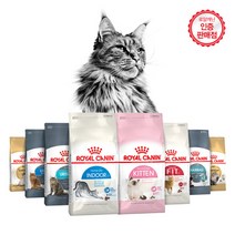 로얄캐닌 고양이 사료 1.5KG 2KG 건식사료 11종 - 사은품 증정, 라이트 웨이트 케어 1.5kg