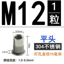 너트 스텐레스 리벳을 잡아당기다 닻 보통 모자를 끌 받다 M3M4M5M6M8M10M12 머리를 숙이다 2631690869, M12 상고머리 1개