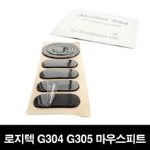 로지텍 G304 G305 마우스피트 마우스패드 마우스패치