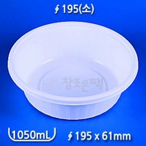 실링용기 195 소 백색 사출 반찬포장용기 300개 참조은팩