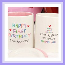 밤이봄이 주문제작머그컵(무료인쇄) 어린이날선물 어버이날선물 스승의날선물 생일선물, 돌답례04_크레용(블루머그), 1개