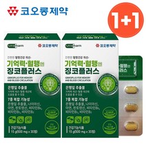 식약처 인증 은행잎 추출물 징코 플러스 혈행 기억력 인지력 개선 도움 두뇌 뇌 건강 영양제, 2개, 30캡슐