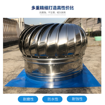 벤츄레이터 무동력 벤추레다 후드 스테인레스 스틸 304 무동력 바람 공 농축 바람 모자 지붕 인공 작업장 양식 굴뚝 환기 냉각 공, 스테인레스 스틸 201 여분의 두꺼운 800 부품