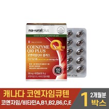 캐나다 코엔자임 Q10 큐텐 플러스 코큐텐 캡슐 7중 복합기능성 영양제 건강기능식품, 1box, 60캡슐