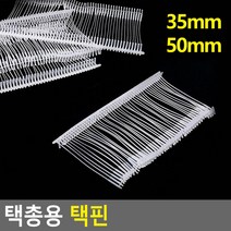 옷라벨 다는총 택건 텍총 상표태깅 택킹 의류가격표 매달기 꿰기 바코드부착기, N, 1개