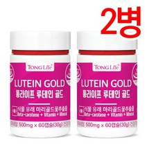 통라이프-루테인골드 식물성 마리골드-2개월분-2병, 1개, 없음