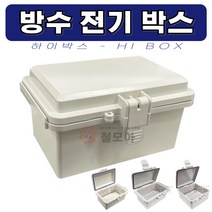 하이박스 방수전기박스 국산 소형 대형 PVC박스 방수 방우 컨트롤 분전함 스위치 콘센트 누전차단기 CCTV 노출 매립, 방수전기박스 150*150*90