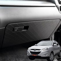 가죽 글로브박스커버 투싼ix 아칸 기스 흡짐방지 자동차글로브박스커버 자동차몰딩 자동차실내몰딩 다시방커버 자동차다시방커버 글로브박스커버 실, 새들브라운, 현대