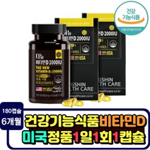 칼슘 흡수증진 비타민d3 2000iu 고함량 일일권장량 골밀도 수치 유지 보호 영양제 미국산 뼈에좋은 비타민디 활성형 보충제 직장인 성인 남성 여성 정상수치 건강식품 효능 효과