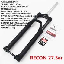 자전거포크 RockShox RECON RL Air 275 quot130mm 110x15mm 여행 부스트 Mtn Mountain Bike Fork