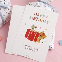 디자인아지트 [주문제작]엽서 생일 동물친구들, 리본박스, 1개