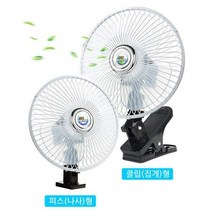 지게차 굴삭기 시원한 집게형 미니 선풍기 여름용, 12V용