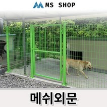 휀스출입문 높이별 메쉬출입문 전원주택 대문 연두색 외 6colors 자체제작 기초형 앙카형, 기와진회색, H:2000