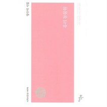 밀크북 유리 동물원, 도서