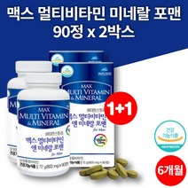 40대 50대 60대 남자 남성 아빠 부모님 노인 실버 종합 멀티 비타민 필수 영양제 복합 미네랄 직장 상사 선물 회식 스트레스, 2박스