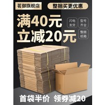 택배 물류 포장 골판지 종이 박스 상자 제품 보관Box 사이즈별 소포박스, 3층 하드 블랭크_8호(210x110x140)150개