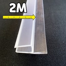 빅스몰즈 샤워부스 프로파일 물튐방지 물막이 무료재단 국내생산 샤워부스 프로파일, 90도 (연질10mm), 투명 (유리두께8mm), 2M