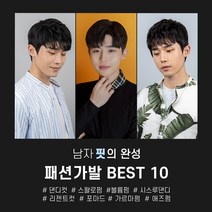 투애니위그 남자는 머리빨! 트렌디 남자가발 10종 투블럭 전체 가발, 1개, 1. 투블럭위그 믹스포마드펌 (자연갈색_앞머리 오른쪽에서 왼쪽_프리사이즈)
