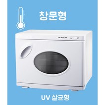 피부 힐링 스팀 온장고 업소용 수건 살균기 관리샵 네일숍 에스테틱 마사지샵 찜질팩 타월, 투명창(UV살균)
