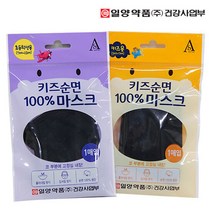 일양약품 어린이 유아 키즈 소형 면 마스크 5매, 단품, MODEL:일양_순면마스크_초등용(7-13세)_5매입
