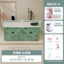 1인 반신욕조 전신 대형 대야 가정용 화장실 원터치 무설치, 그린 목욕 세트 1.2m + 2L 땀찜기