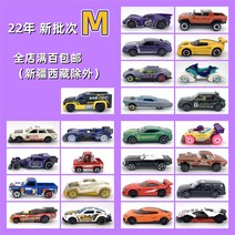 미니 납골당 미니어처 Hot Wheels c4982 뜨거운 작은 스포츠카 합금 자동차 모델 장난감 새로운 배치 22m Koenigsegg, 배트맨 아캄 어사일럼 배트모빌