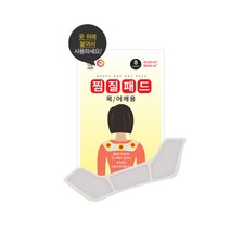 카데코 목/어깨핫팩60g 5개묶음 국내생산 일회용 손난로 군용 낚시 캠핑 등산 찜질 혹한기
