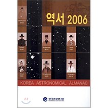 역서 2006, 남산당, 김근영 저